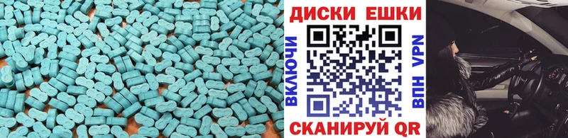 Экстази XTC  Сельцо 