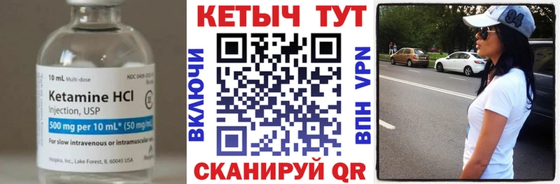Кетамин ketamine  даркнет сайт  Сельцо 