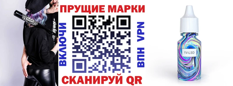 Марки 25I-NBOMe 1500мкг Сельцо