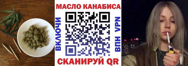 ТГК жижа  блэк спрут как войти  Сельцо 